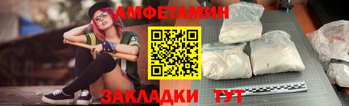 Назарово  mega зеркало  Вход с VPN  Amphetamine VHQ  АМФ 