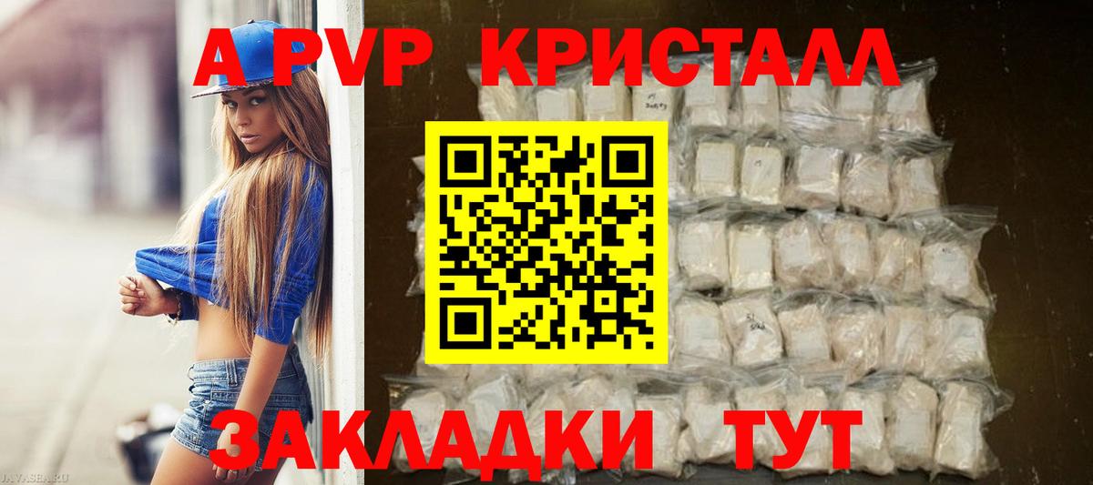 APVP СК КРИС Назарово