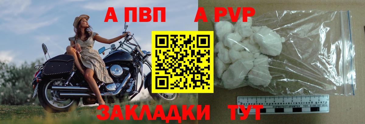 Alpha-PVP Соль  Вход с VPN  где продают   Назарово 