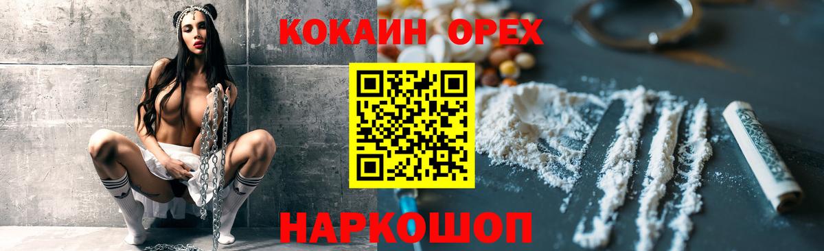 Кокаин FishScale  Вход с VPN  КОКАИН Колумбийский  как найти   Назарово 