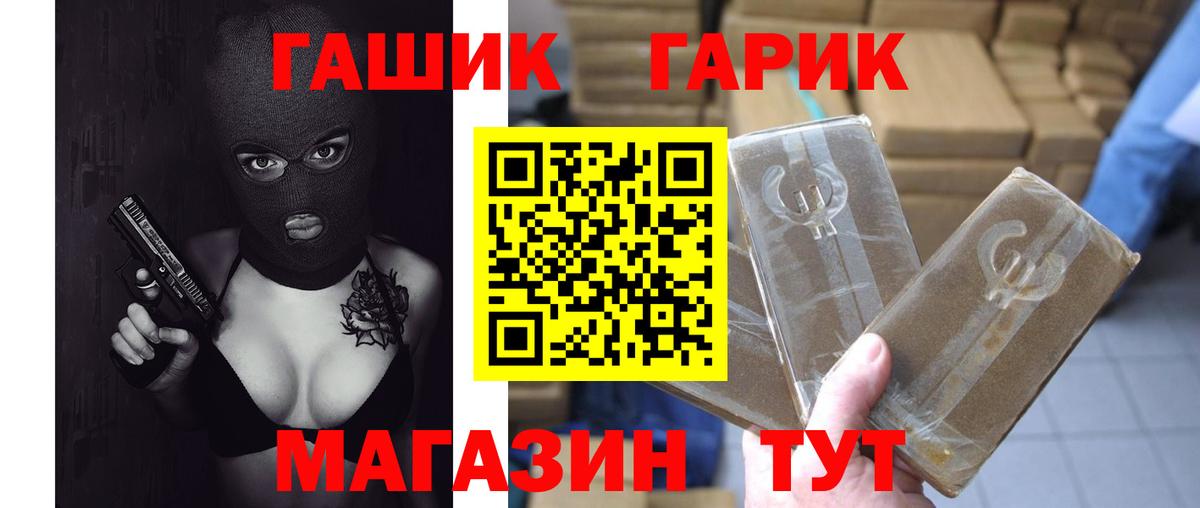 Назарово  наркошоп  Вход с VPN  ГАШ хэш  ГАШИШ 40% ТГК 