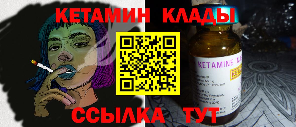 Назарово  Кетамин ketamine  Кетамин VHQ  Вход с VPN 