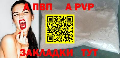 ALPHA PVP Гагарин