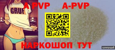 ALPHA PVP Гагарин