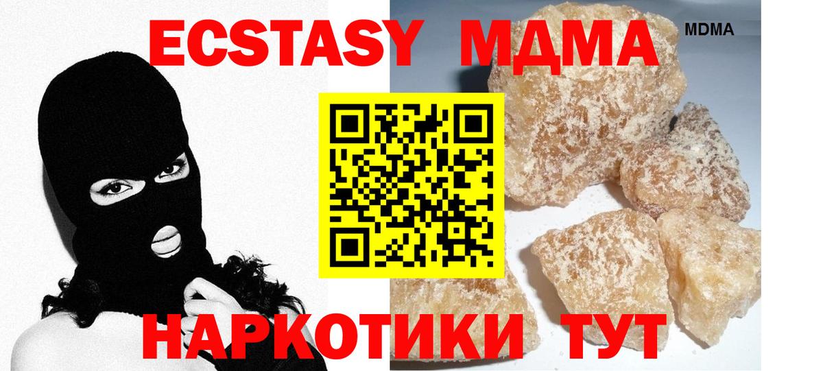 МДМА  МДМА VHQ  Вход с VPN  Назарово  MDMA кристаллы 