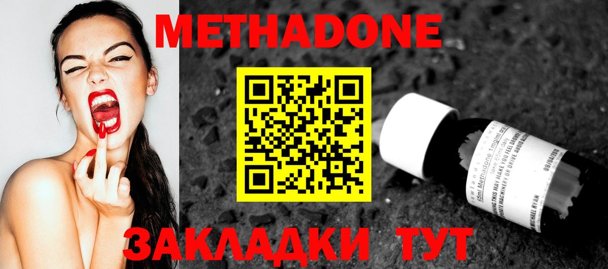 Назарово  МЕТАДОН methadone  Вход с VPN  МЕТАДОН methadone 