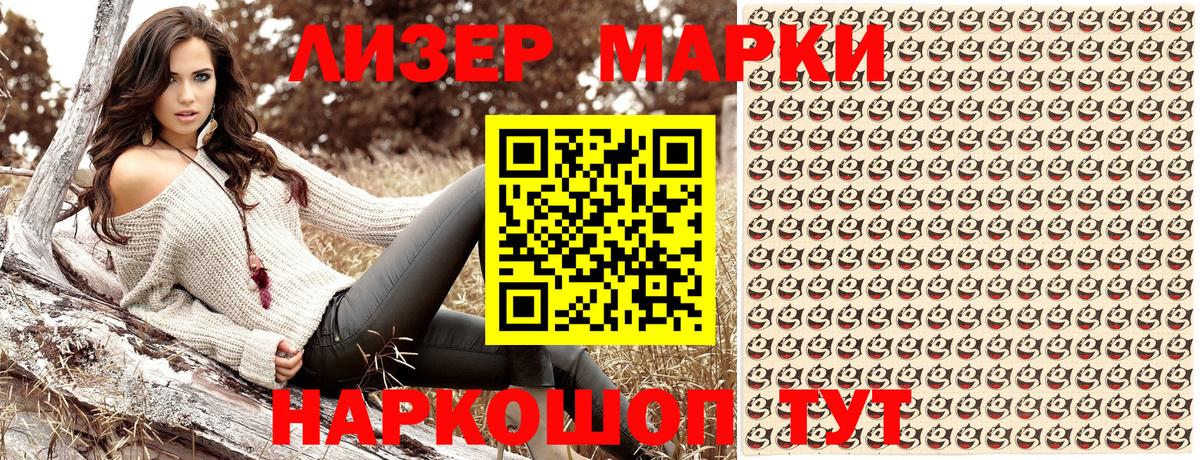 Наркотические марки 1,8мг  Вход с VPN  Наркотические марки 1,8мг  Назарово 