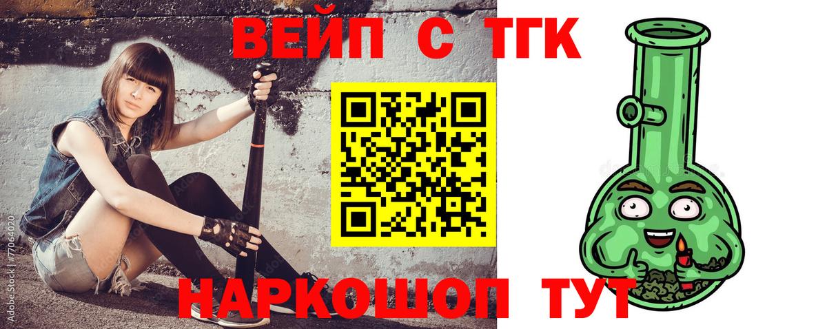 Назарово  ТГК вейп  Вход с VPN 
