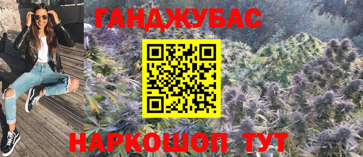 Каннабис семена  Канабис MAZAR  Назарово  Марихуана AK-47  Вход с VPN 